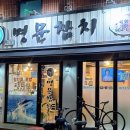 명문참치 이미지