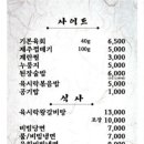 육시락검단신도시아라점 이미지