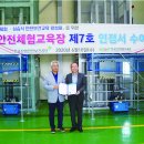 한국안전보건협동조합 경인종합일보