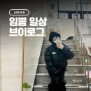 이마트24 R영등포아자점 | 하루 하루를 크리스마스 선물처럼 : 임쁨 일상 브이로그