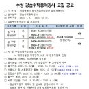 서울 중구시설관리공단 회현체육센터 수영 위탁강사 모집(주말안전근무 2명) 이미지