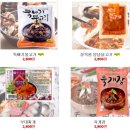 산마루식품 네이버블로그