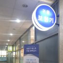 귀팡보청기난청센터 이미지