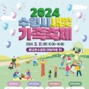 5월 어린이날 어린이와 가족을 위한 문화축제 이미지