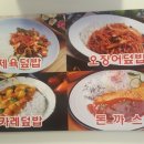 뉴-김밥천국 이미지