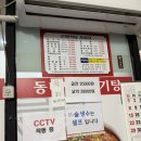 돌고개역 2번출구 | 광주월산동 은영식당 후기