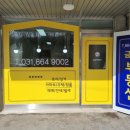 금당공인중개사사무소 이미지