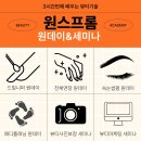 원스프롬아카데미 이미지