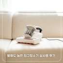 (주)원트라 | 유원트 침구청소기 후기 침대청소기추천 매트리스 패브릭소파까지