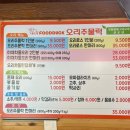 푸드덕 오리주물럭 이미지