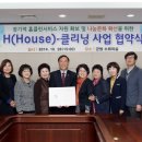 크리닝 하우스 이미지