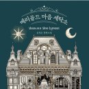 아름다운세탁소 이미지