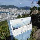 77계단과 송도골목길 | [등산] 부산 영도 봉래산 전망대 강추! 짧은 트레킹 : 부산항-태종대-영도앞바다-송도해수욕장 조망