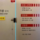 최선생국어학원