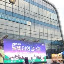 씨유 대전가오중앙점 | [대전 여행]2025 달빛야외도서관 방문후기