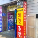 신안요양병원 | 광주 북구 치킨 맛집 호식이두마리 신안점 포장 시 할인