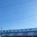 [서귀포시/성산읍]난산리식당:제주특산물로 요리하는 가성비 최고 다이닝, 런치코스 후기