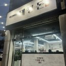 태평1길 이미지