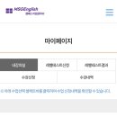 (주)엠에스지 | 엠에스지전화영어화상영어 전화영어회화추천!