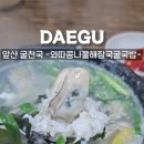 와따콩나물해장국 이미지