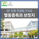 정오BF컨설팅