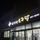소호관기로 이미지