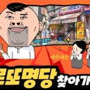 마두5번출구가판로또 이미지