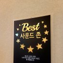 범계 파티룸 평일 시간 무제한 실컷 노래 부를 수 있는 동킹노래타운 범계역점│범계 술집