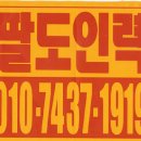 팔도인력 이미지