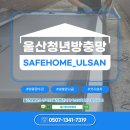 울산청년방충망