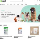 댕이몰 | 610마트에서 댕이용품 저렴하게 구입한 후기! 강아지 온라인몰 내돈내산 리얼후기 bio마트 #610마트