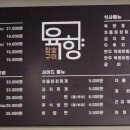 참숯구이육향