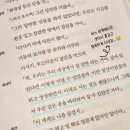 <짝사랑 세계> 시사회 후기 | 영화 보고 시나리오 북까지 읽은 솔직 후기