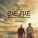 데일리로스트