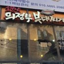 소문난의정부부대찌개춘천시청점 이미지