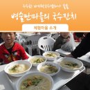 병술만농어촌체험휴양마을 이미지