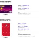 sk btv cable 티비 저렴하게 시청하는법(고객센터 채널 pop)
