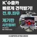 삼양공업사 | 함양중고차수출 아반떼ad 키로수 많은 자동차도 해외로!