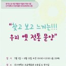 신구대학교 우촌박물관 이미지