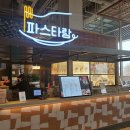 파스타스타 - 여수시 학동북2길 14-5 | 파스타스타