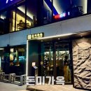 미가옥 | 진해 맛집 고기집 현지인 추천 돈미가옥 솔직 후기