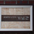 95차/충남/홍성 죽도+당진+보령여행(2022.9.12) 이미지