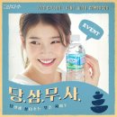 삼다수 이미지