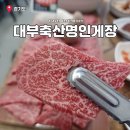준우축산