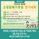 제3구경길 화진포 둘레길 이미지