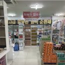 왕약국 | 안양 중앙시장 입구 안양왕약국, 다녀와보니 알차네요^^