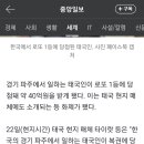 저번 로또1등 태국인이였대 40억 이미지