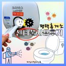 고산정 옆 공중화장실 | 화장실 필수템 등극! 평택복합휴게소 크리넥스 센터풀 화장지 사용후기