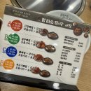 미소감자탕 이미지