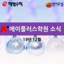 에이플러스영수학원 - 용인시 기흥구 구성3로28번길 20 | 에이플러스영수학원